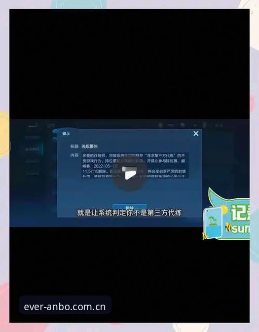 揭秘安博体育苹果下载背后的真相：资深用户亲述使用心得与避坑指南